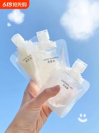 分装袋护肤化妆品沐浴露便携旅游收纳袋一次性小样分装瓶密封喷雾