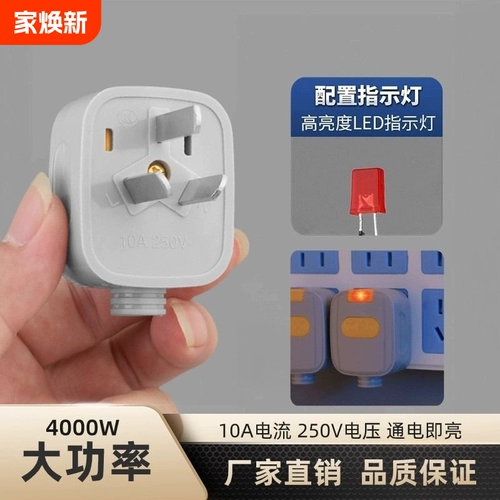 Штекер с подсветкой, медная индикаторная лампа, 5000W, высокая мощность