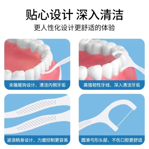 蒙犽 Портативная зубная нить, 300 шт