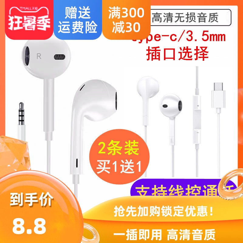 Headphones apply Huawei typec Entrance Ear Style Xiaomi Honor High sound quality flat general 3 5 phone line control headphones