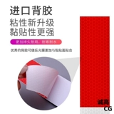 Светоотражающая водонепроницаемая наклейка