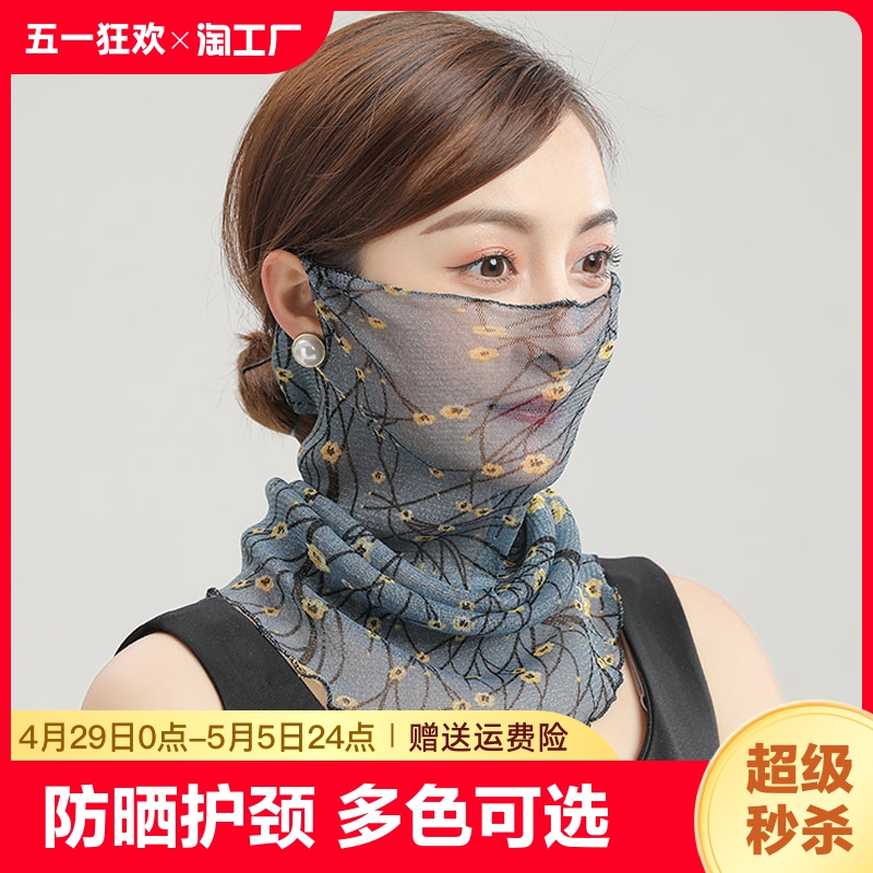 <!--防晒面罩面巾女骑行围巾脖套防紫外线遮脸罩面纱围脖护颈秋冬季-->