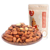 Pingyanpuzi open pine nut large grain original open pine nut specialty dry fruit nut snacks new year goods for pregnant women