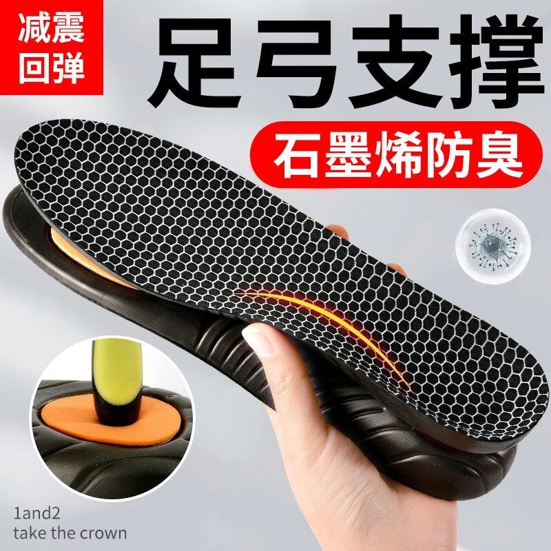 Graphene Arch Support Insoles for Men, Hiking-Specific, Sports Shock-Absorbing, Running, High-Elastic, Anti-Odor, Sweat-Absorbing, Flat Feet