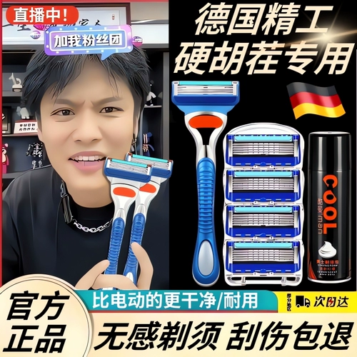 Импортная бритва, электрическое лезвие из пены, Германия