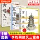 ເລືອກຈາກ Li Qianlang ສະຖາປັດຕະຍະກໍາ Trio. ຜ່ານຝາ. ພາກສ່ວນຂ້າມຂອງຕຶກເກົ່າບູຮານຂອງຈີນ. ການຂຸດຄົ້ນໂດຍກົງຂອງ ingenuity ໄດ້. ສ່ວນຂ້າມຂອງຕຶກອາຄານເກົ່າແກ່ຂອງໄຕ້ຫວັນ. ການແນະນໍາສະຖານທີ່ປະຫວັດສາດ. ພາບປະກອບຂອງຕຶກອາຄານເກົ່າແກ່ຂອງໄຕ້ຫວັນ.