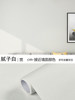 Putty white [60cm wide*5 meters long] close to the wall color, thickened and bottomed