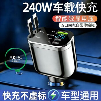 One-to-five car charger with built-in retractable cable, super fast charging, rotatable car cigarette lighter conversion plug