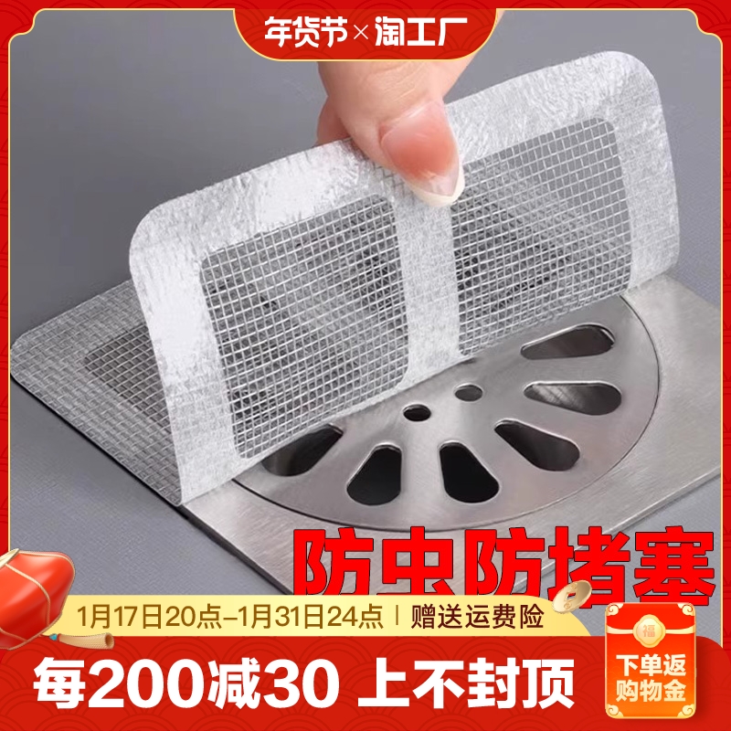 Bathroom Hair Filter Blocking Hair Net Toilet Sewer Filter Kitchen Anti-Clogging Cockroach Insect floor drain sticker-Taobao