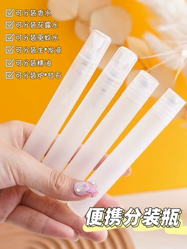 Бутылка, духи, тара, портативная туалетная вода, шариковое масло, портативный стеклянный спрей, 10 мл