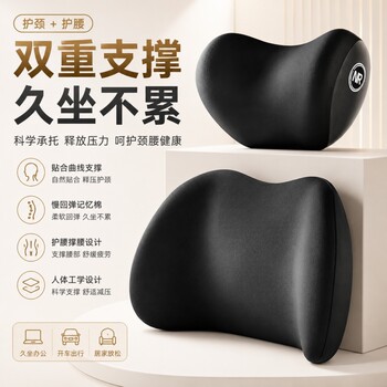 Car headrest, lumbar support, car cushion, seat back, car lumbar cushion, lumbar support, waist support, pillow, neck pillow, memory foam