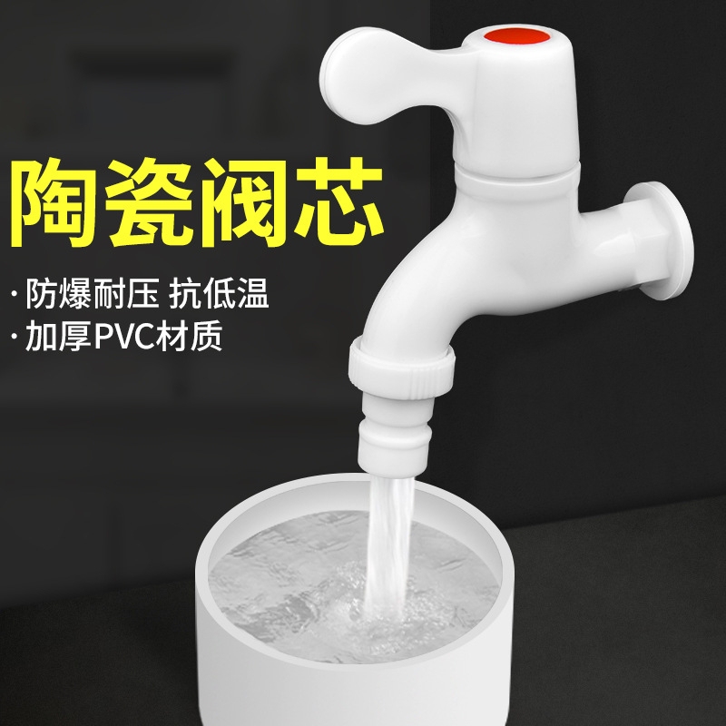 Household Pvc Plastic Faucet 1/2 Inch 3/4 Inch Leak-Proof Explosion-Proof Long-Lasting Durable Tap Water Washing Machine Faucet