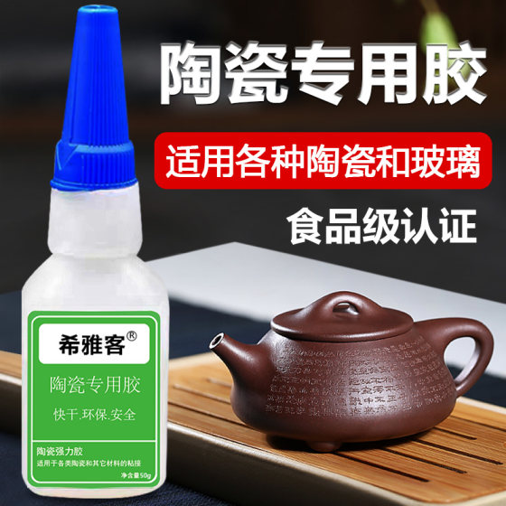 陶瓷修补胶无痕强力防水粘洗手盆补裂缝胶专用修补剂沾马桶浴缸搪瓷锅瓷器修复胶水脱落食品级固定高温快干