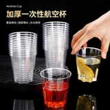 Одноразовая прозрачная пластиковая космическая закаленная чайная чашка для домашнего использования из полипропилена, увеличенная толщина