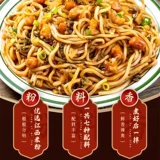 Аутентичный Jiangxi Nanchang Смешивание завтрака на завтрак удобен для ужина лапши фаст -фуд Специализированная рисовая лапша.