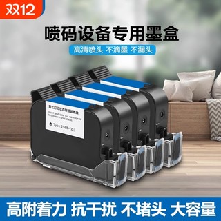 Kailong 2588 Handheld Inkjet Printer Ink Cartridge High Adhesion Quick-Drying Ink Cartridge Coding Machine High-Quality Large Nozzle Ink Cartridge Imported Black Ink Cartridge Quick-Drying Ink Original Nozzle Integrated Universal