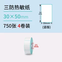 Три защита 30*50*750 Вертикальная версия*4 том