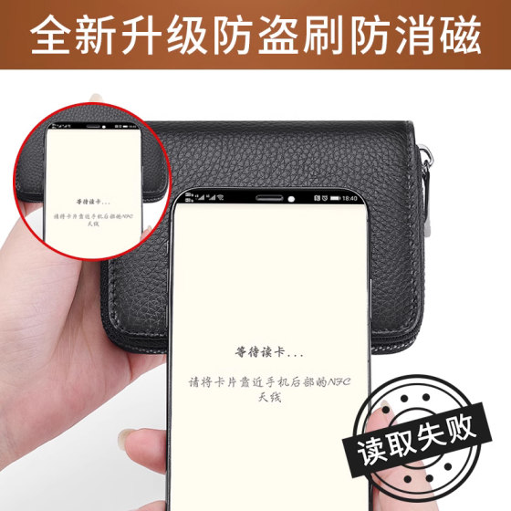 防消磁卡包男女式拉链多卡位银行证件卡夹大容量驾照小巧卡套钱包