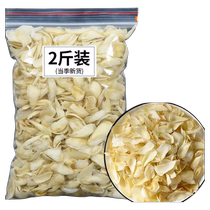 (Extra Affordable) Authentic dried lily fresh lily sulfur-free lily natural edible pot boiled with lotus seeds and white fungus