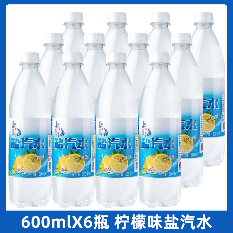 Shanghai Salt Lemon Flavored Soda Drink 600ml 6-Pack Summer Carbonated Beverage*Wholesale Shanghai Salt Lemon Flavored Soda Drink 600ml 6-Pack Summer Carbonated Beverage*Wholesale