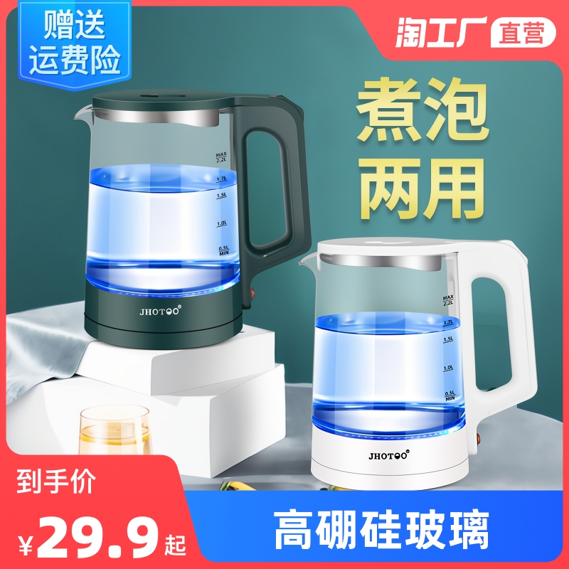 Household electric kettle glass insulation integrated health care thickening kettle boiling teapot automatic off electric kettle