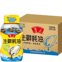 Luhuahua Fresh Oyster Sauce 528g*12 Cold Seafood Oysters Oyster Sauce Point Dip Cook Stir-Fry Mix Marinate BBQ Kitchen Seasoning
