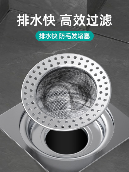 卫生间浴室头发下水道水槽地漏过滤网防堵盖塞神器毛发厕所防臭
