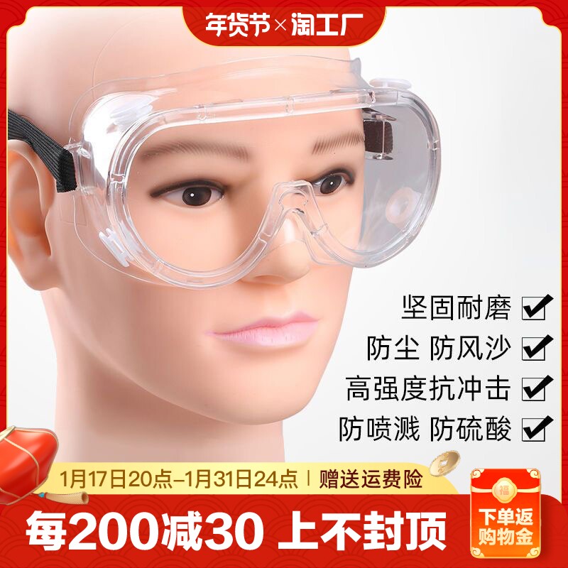 Goggle polishing glasses anti-splash anti-splash chemical anti-shock male and female riding Laubao experimental protective glasses-Taobao