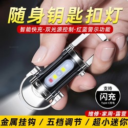 Smiling Shark Multifunctional Waterproof Portable Flashlight Waist Keychain Mini Minimalist Emergency Field Survival Lighting