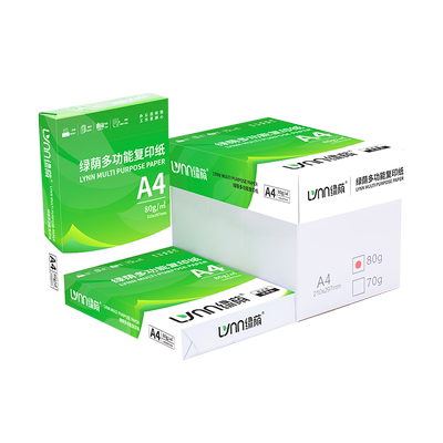 绿荫a4打印纸整箱80克加厚复印纸