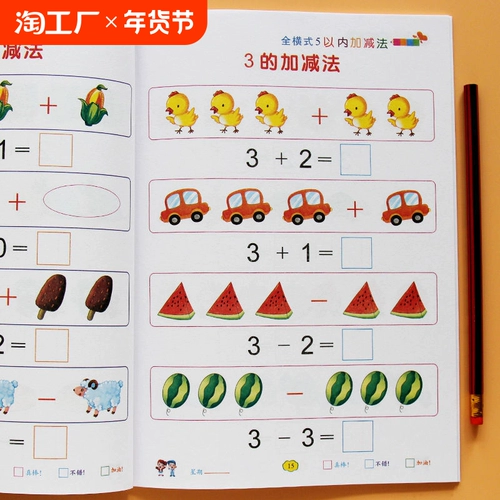 Молодое соединение 5/10/20/50/100 Увеличивает и вычитал видео с добавлением и вычитанием с добавлением и вычитанием учебника по математике детского сада для одноклассников крупного класса детей второго и второго класса