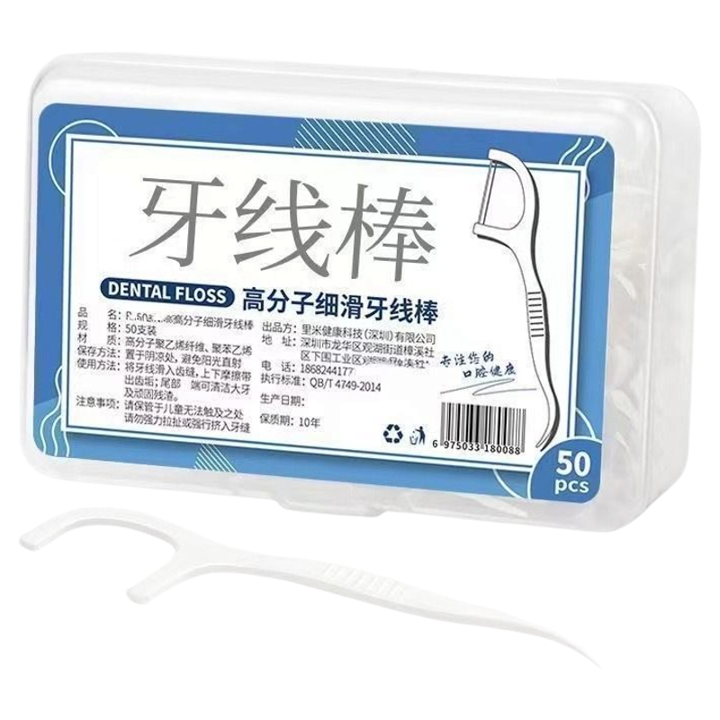 洗牙剔牙成人盒装家用高档牙线棒高弹力不易断牙线棒一次性牙签