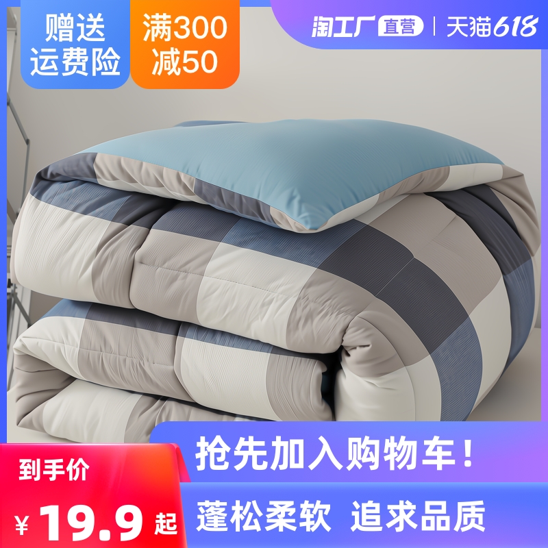 Quilt winter quilted by core students Dormitory Single Winter Thickened warm domestic cotton quilted by air conditioning bedding winter