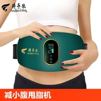 Reduce abdominal fat slim down waist and abdomen fat-slinging machine fat-burning exercise and fitness equipment lazy mans magic tool for reducing belly fat and slimming legs