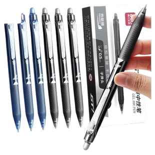 得力黑色按动中性笔0.5mm可擦笔可擦写水笔学生按压笔魔力摩水笔热摩擦热敏走珠笔晶蓝可擦除笔修改笔蓝色笔