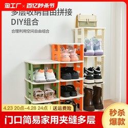 Narrow shoe shelf at the door, simple home multi -layer storage good -looking dormitory door behind the plastic small shoe cabinet large capacity layered
