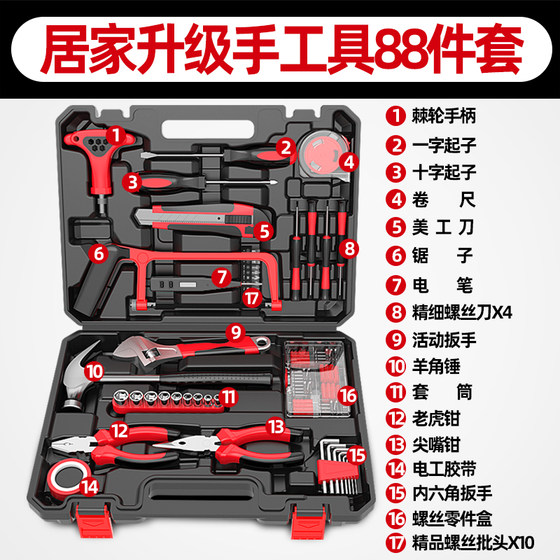 Anjieshun 가정용 다기능 수동 하드웨어 도구 상자 가정용 세트 집 수리 도구 세트 손 도구