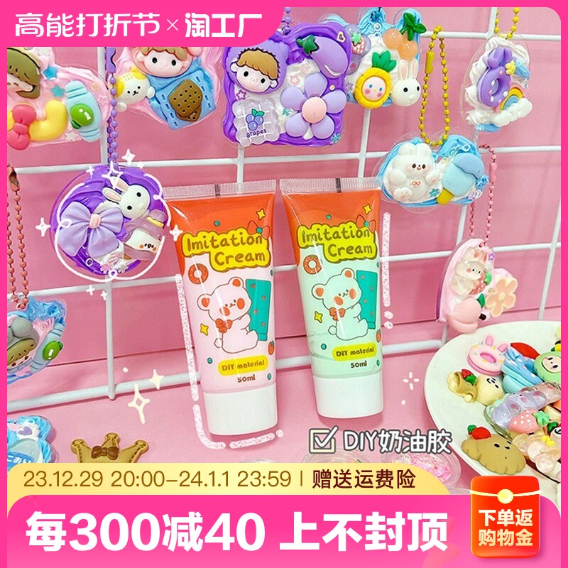 Cream Gum Card Suit DIY Solid Sticker Suit Children Girl Toy Resin Accessories Small Appliquary Cuka Cuka Bone Card Not Repeat Fire Lacquer Seal Complete Tool-Taobao