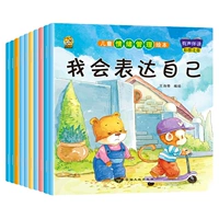 [10 томов] Книга картинной картинки детского выращивания