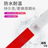 Светоотражающая водонепроницаемая наклейка