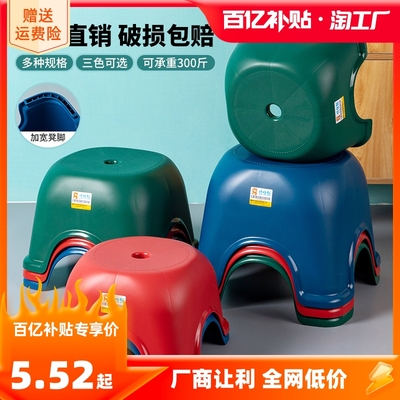 taobao agent Thickened small stool home low stool small bench children's plastic chair door entrance door change shoe stool step on foot stool