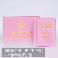 Свидетельство о густых розовых аттестатах- (без разряжения) +2 Свидетельство о вакцинации