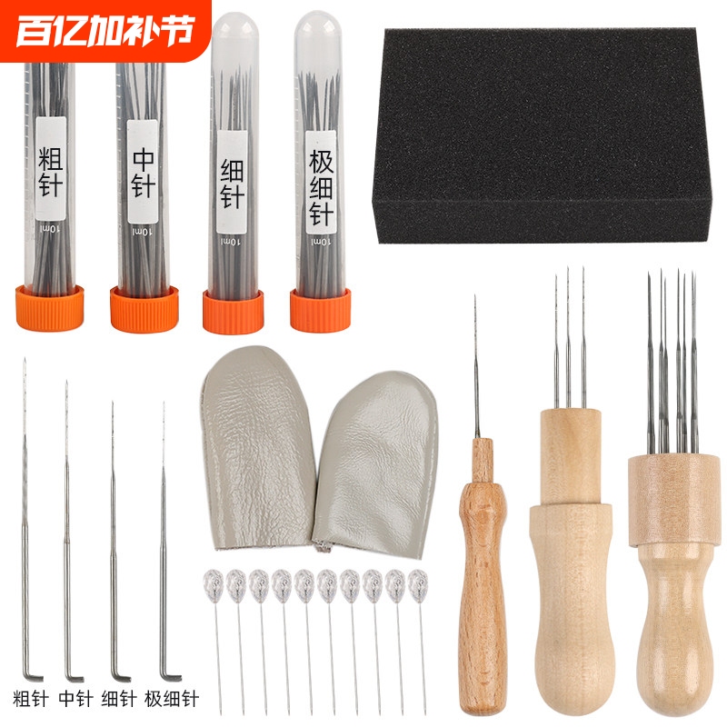 Fine, Medium, and Coarse Needle Sets for Wool Felting, Wool Needles, Three-Needle and Eight-Needle Positioning Needle Tool Combination Set, Coarse Needle Storage