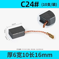 C24 (10 установок)