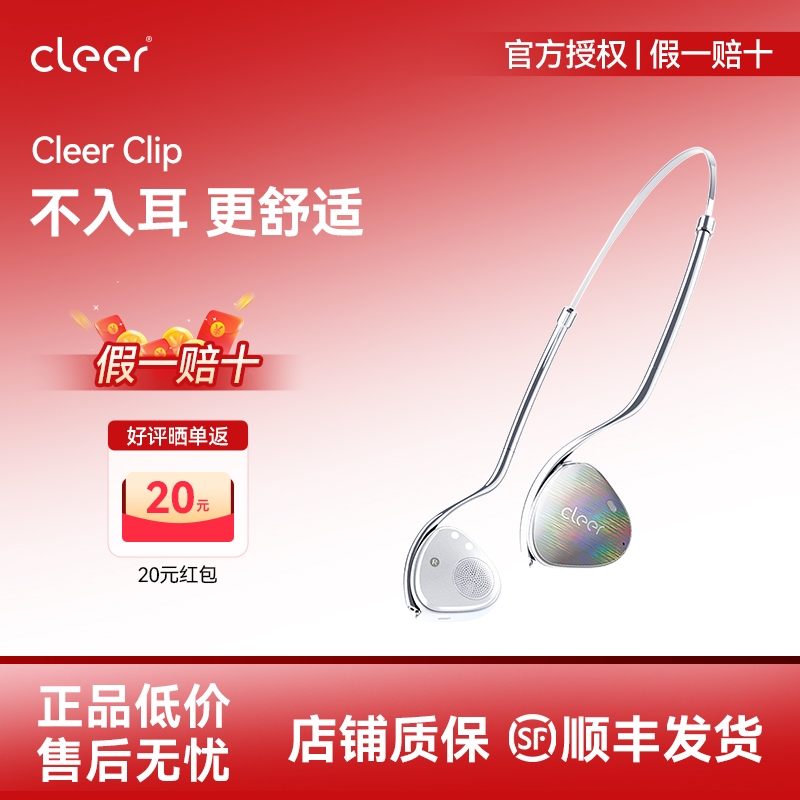 [Hot-Selling Item] Cleer Clip Open-Style Wireless Bluetooth Ai Headphones with High Aesthetics and Long Battery Life