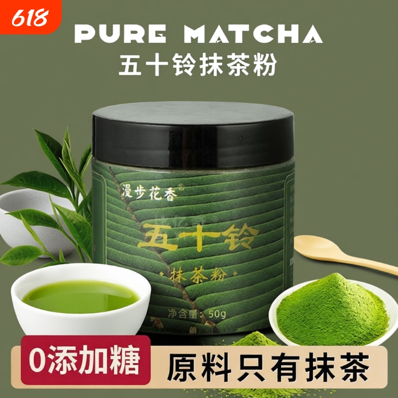 Isuzu Pure Matcha Powder for Baking, 100% Uji, Non-Sugar-Free, Zero Fat, Imported from Japan, for Coffee and Beverages Isuzu Pure Matcha Powder for Baking, 100% Uji, Non-Sugar-Free, Zero Fat, Imported from Japan, for Coffee and Beverages