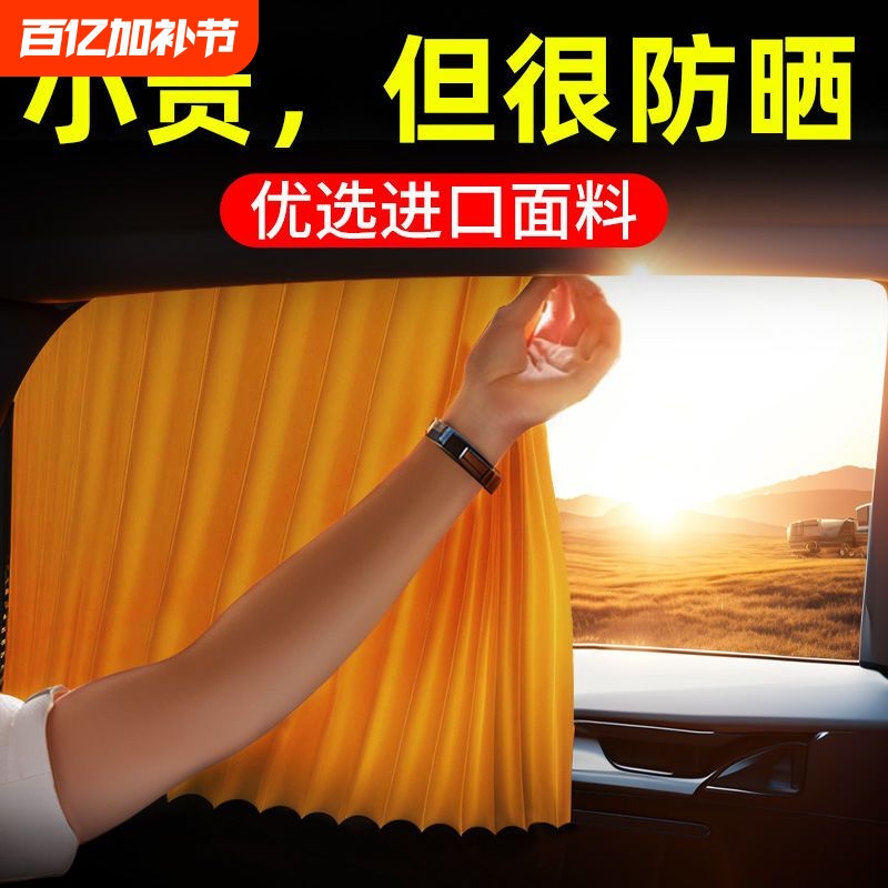 Car Curtains, Car Window Sunshades, Magnetic Sunshade Curtains, Sun Protection, Heat Insulation, Privacy Protection