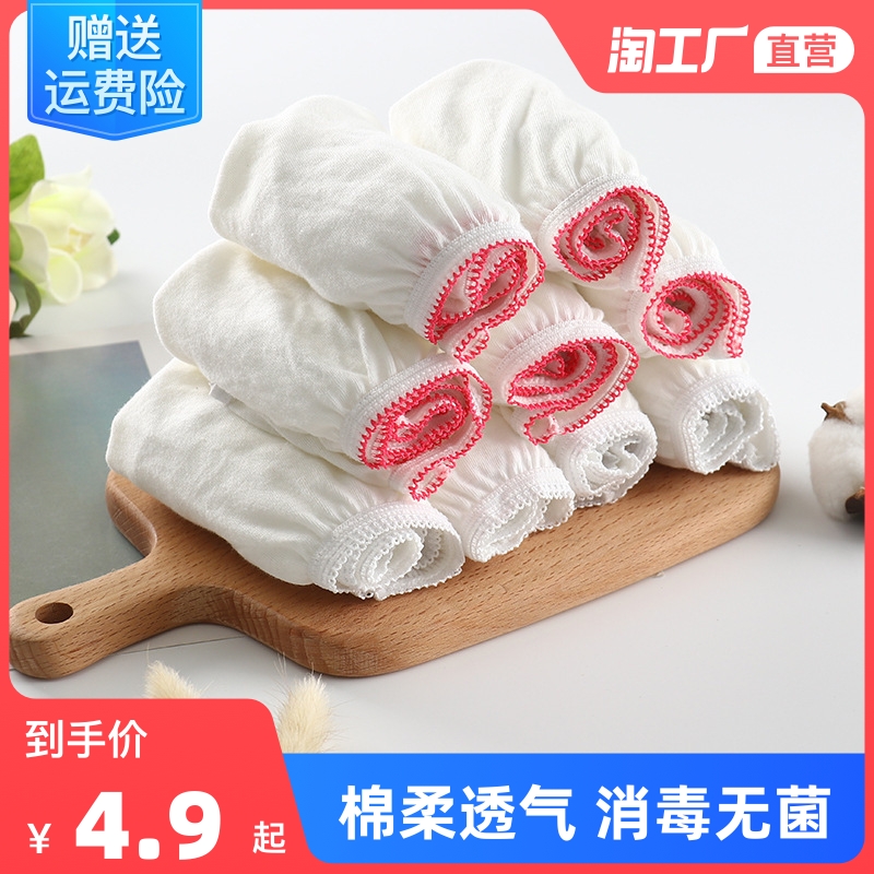 Free of washing panties Maternity sitting months Pure Cotton Maternal Postnatal Large Size Travel Briefs Women Free of Wash Sterilization Sterile