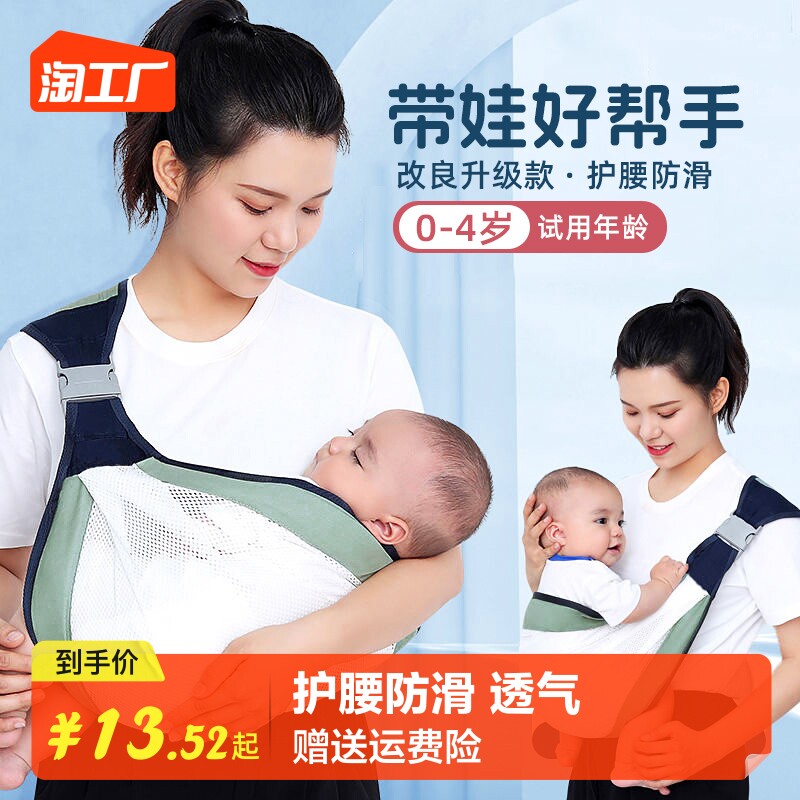 Huva Theologer Emancipation Hands Braces Baby Out Simple Newborn Baby Former Cuddle Infant Back Child Cross Hug-Taobao