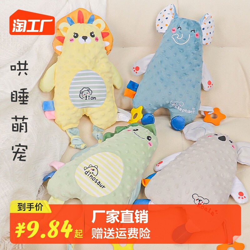 Soothing towel baby with entrance nibbling nibble doll baby sleeping coaxed palate paparazzi doll with occasional gum toy-Taobao